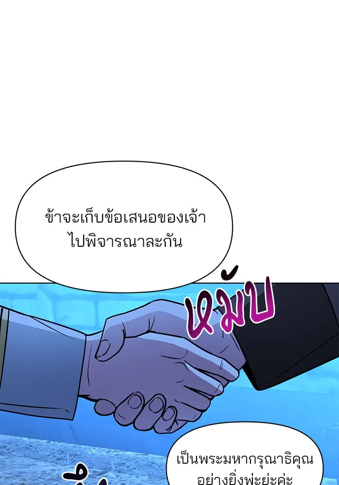 อะคาเดมีนี้เห็นทีจะเจ๊ง ตอนที่ 93 รูปที่ 13