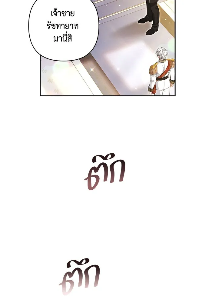 ละครชีวิตลิขิตรัก ตอนที่ 7 รูปที่ 56