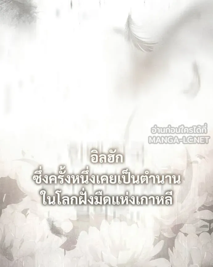 Baek XX ตอนที่ 153 รูปที่ 202