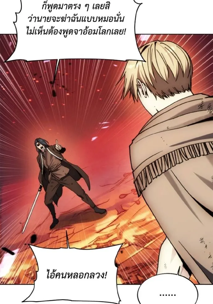 ศึกชิงบัลลังก์เทพเจ้ ตอนที่ 143 รูปที่ 94
