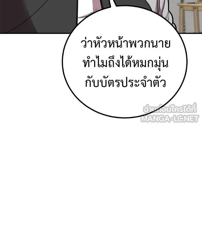 เรียกฉันว่าพระเจ้า ตอนที่ 35 รูปที่ 78