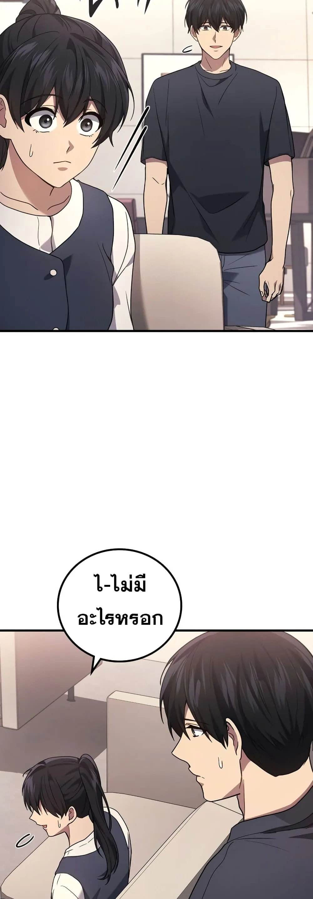 Martial God Regressed to Level 2 ตอนที่ ตอนที่ 84 รูปที่ 11