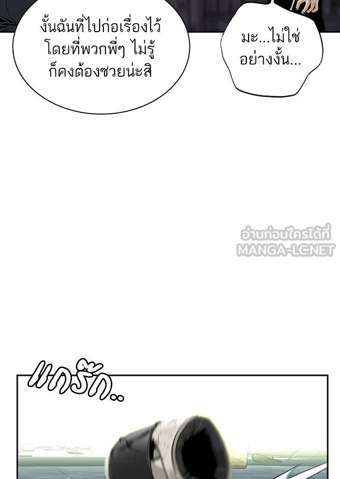 To not die ตอนที่ 9 รูปที่ 105