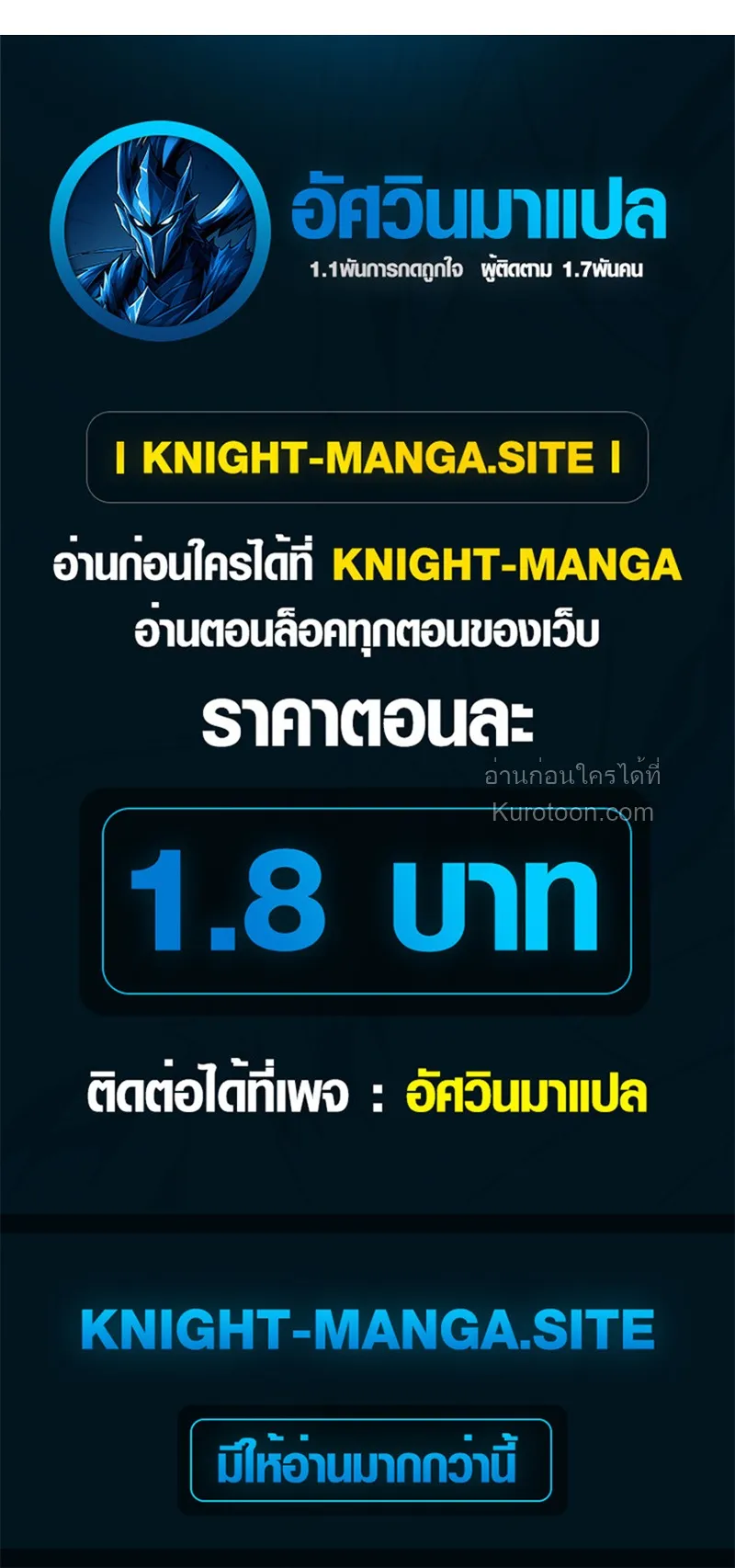 Absolute Domination at Level 0 Using My Analysis Skill เลเวล 0 ท_แกร_งท_ส_ด _ ไร_พ_ายด_วยสก_ลการว_เคราะห_ ตอนที่ ตอนที่ 7 รูปที่ 89