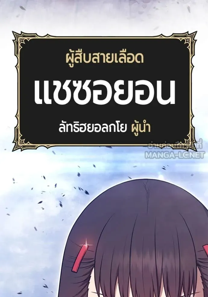 +99 ท่อนไม้ ตอนที่ 168 รูปที่ 6