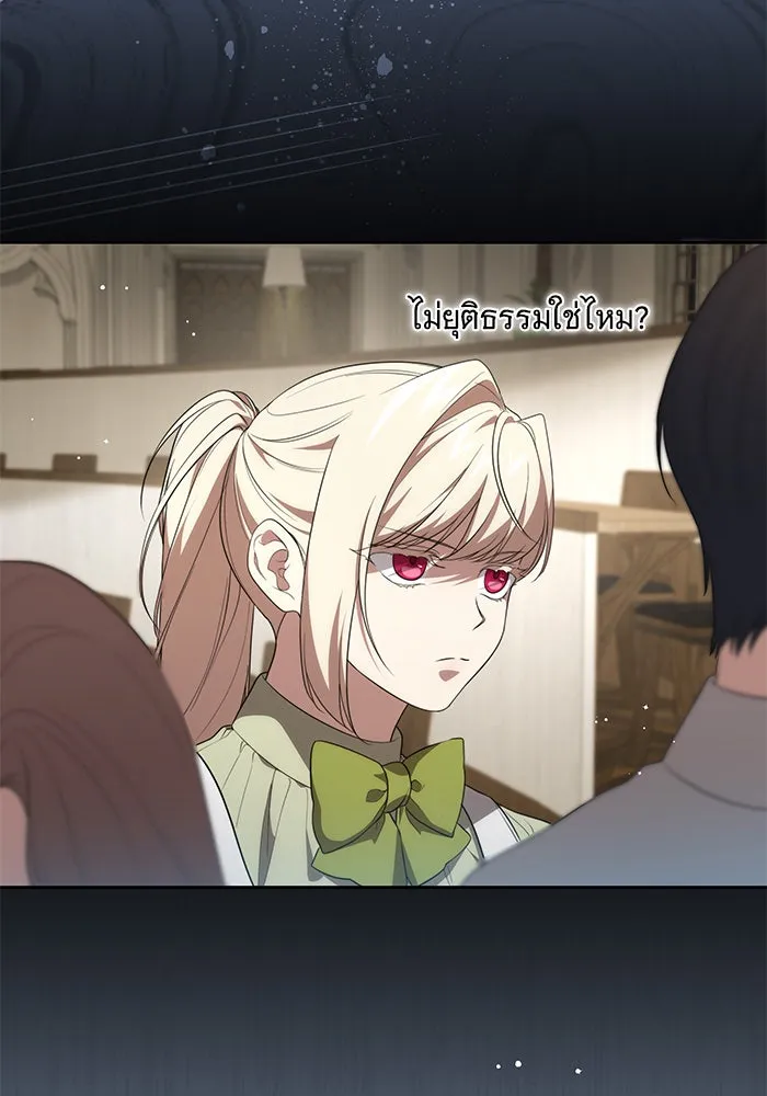 ทุกอย่างที่เสียไป ฉันขอทวงคืน ตอนที่ 13 รูปที่ 23