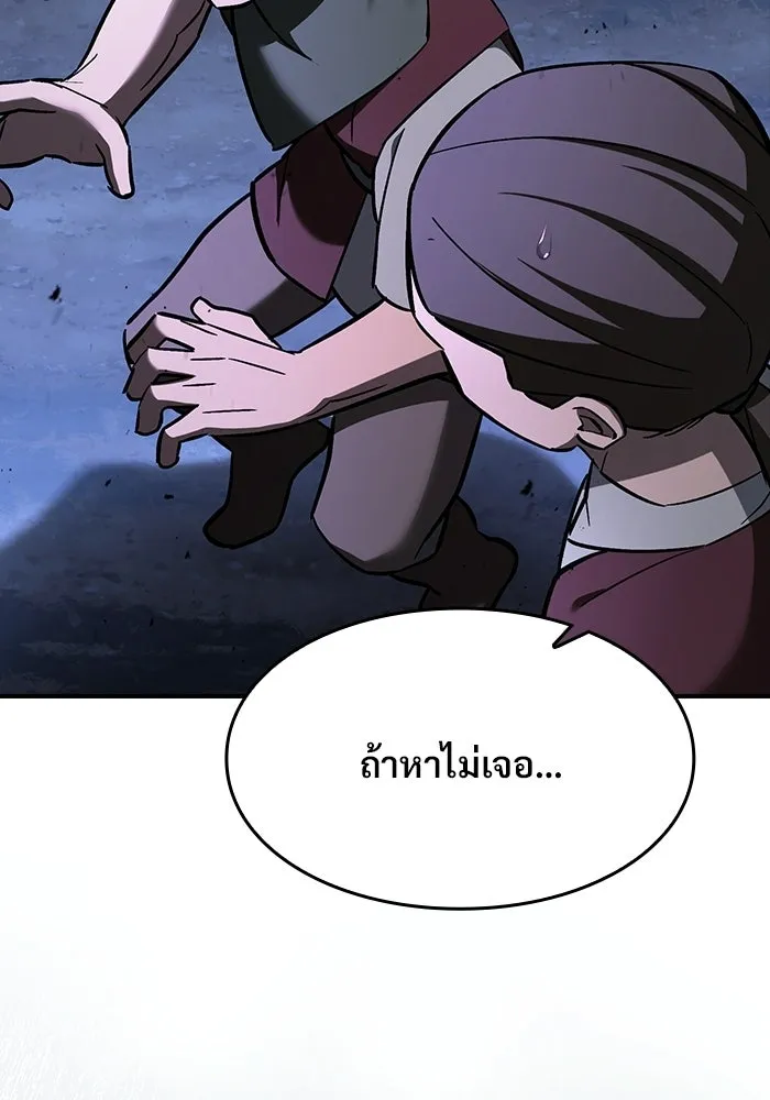 ซอร์ดมาสเตอร์ผู้กลืนดาบ ตอนที่ 25 รูปที่ 101