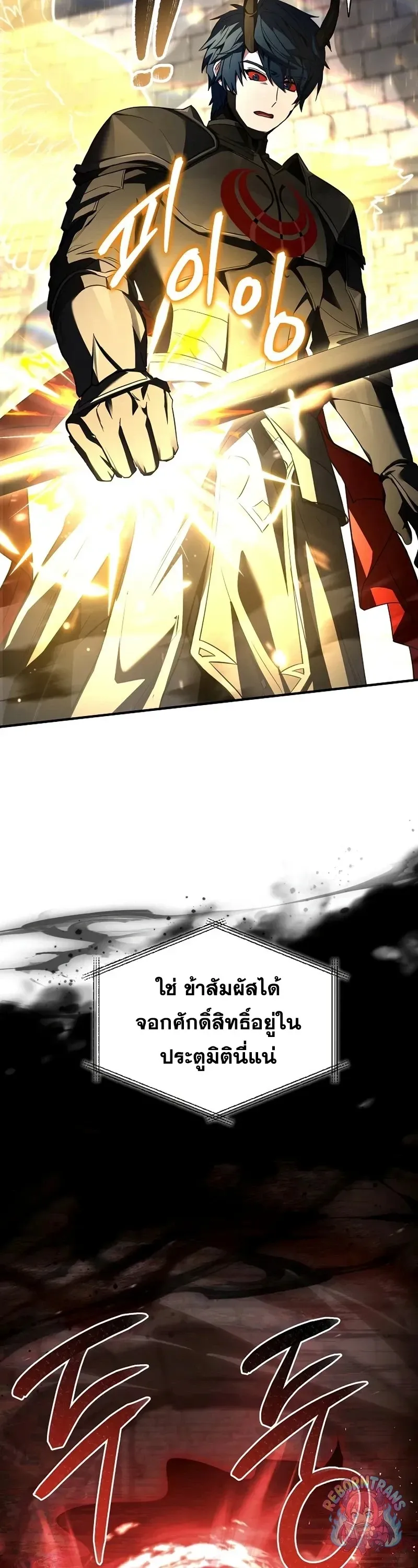 Return of The Unrivaled Spear Knight ตอนที่ ตอนที่ 177 รูปที่ 42