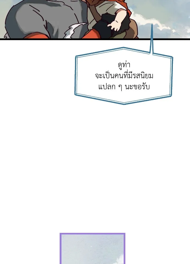 มัมหมีจ๋าหนูมาแบ๊ว ตอนที่ 11 รูปที่ 61