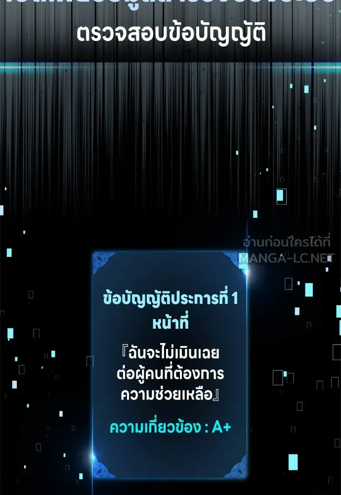 ไอ้เพลเยอร์นั่น ฉันฆ่ามันเอง ตอนที่ 31 รูปที่ 21