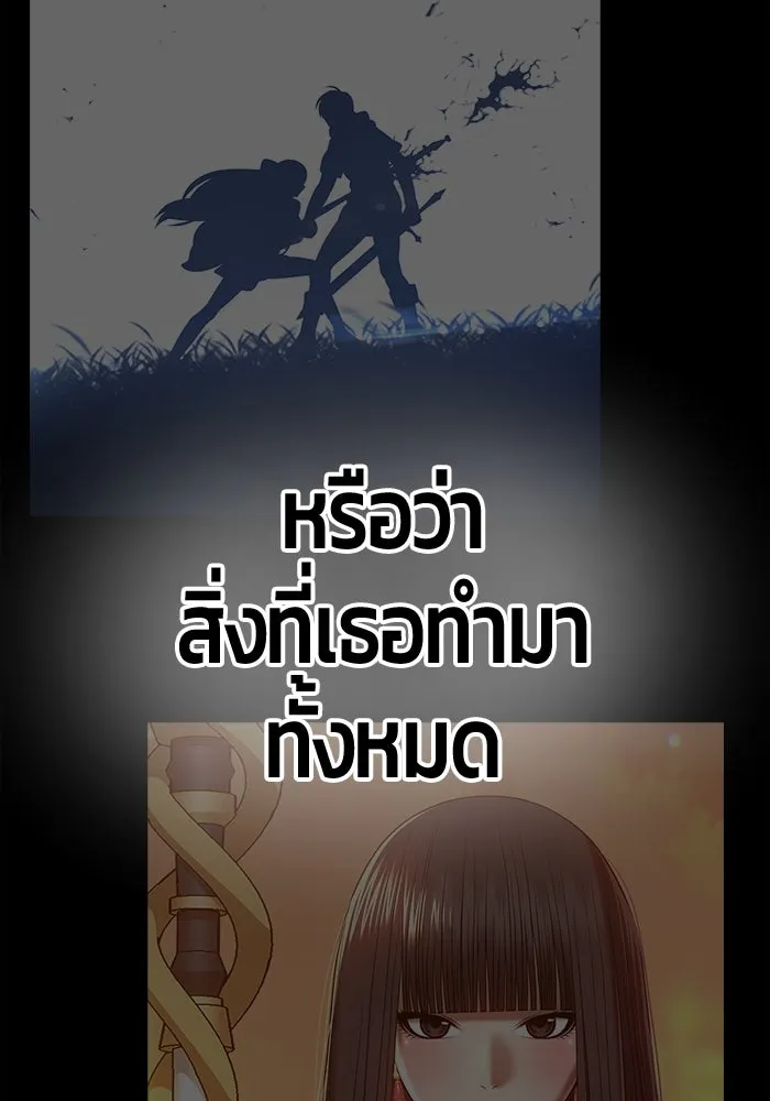 +99 ท่อนไม้พร้อมบวก ตอนที่ 46 รูปที่ 92