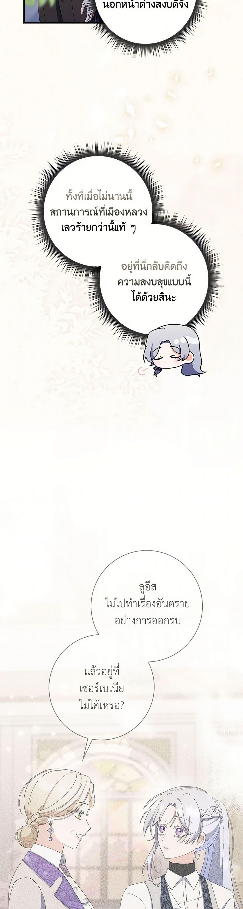 Manga-lc-com อ่านมังงะ อ่านการ์ตูน ออนไลน์ ฟรี I Listened to My Husband and Brought In a Lover ตอนที่ 1 2 3 4 5 6 7 8 9 10 11 12 13 14 ฟรี ไม่มีโฆษณา Manga-lc - อ่าน มังงะ อ่าน การ์ตูน ออนไลน์ อ่านมังงะ ฟรี