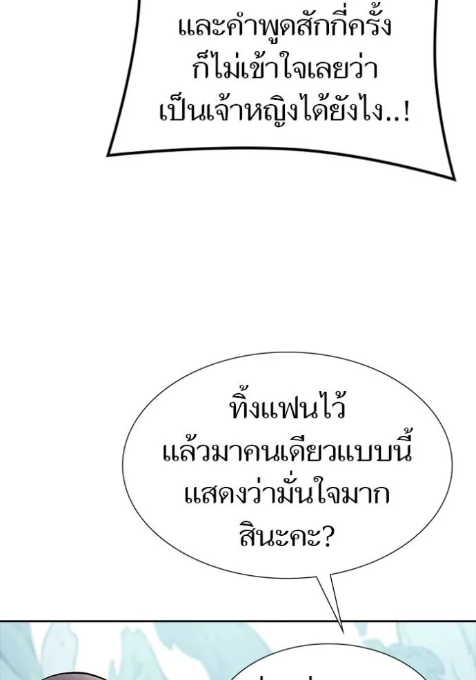 ทาวเวอร์ออฟก๊อด หอคอ ตอนที่ 646 รูปที่ 35