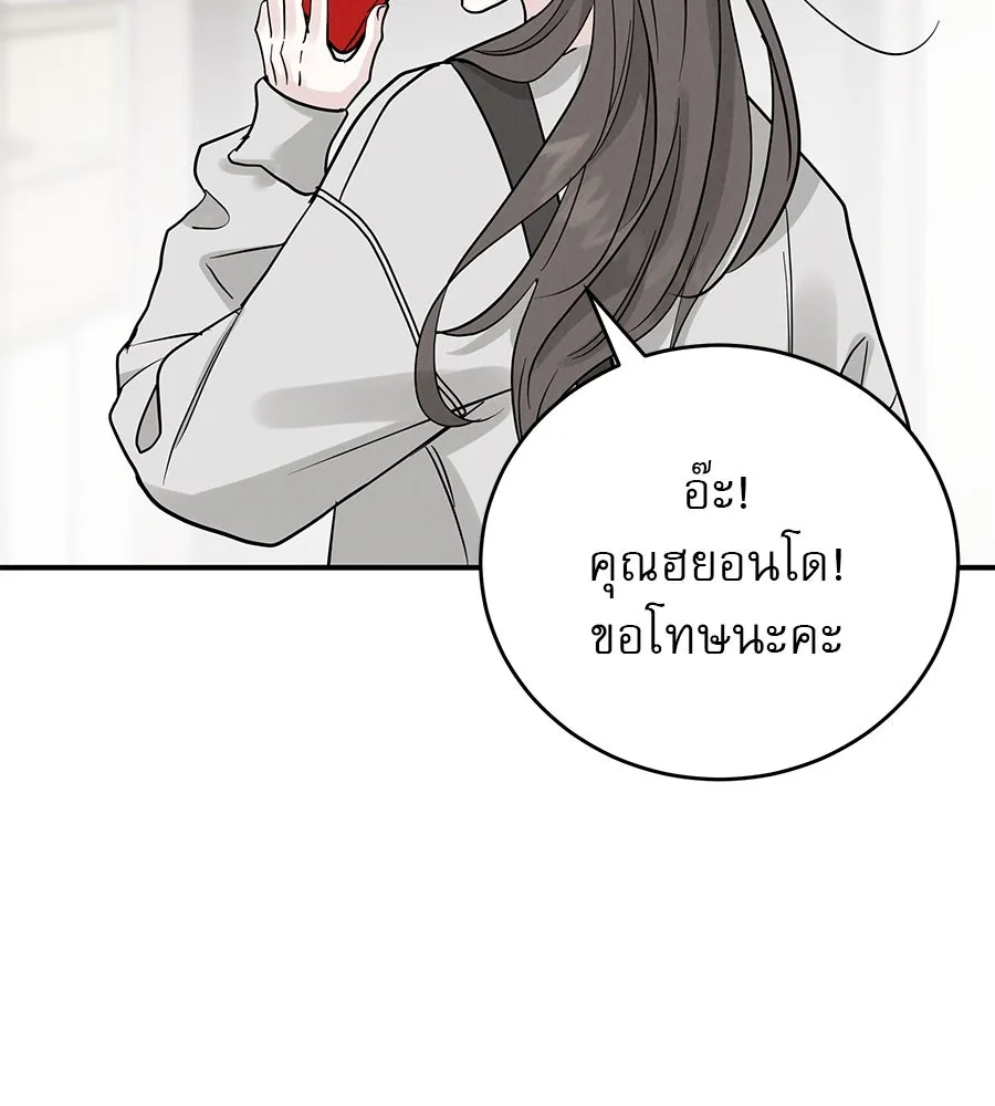 รักหลอกหยอกแฟนเก่า ตอนที่ 42 รูปที่ 61