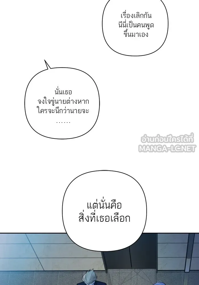 เปย์นี้เพื่อนาย My Sugar Baby ตอนที่ 54 ภาคดีวีนากอมเมเดีย  แสงหนึ่งเด รูปที่ 60