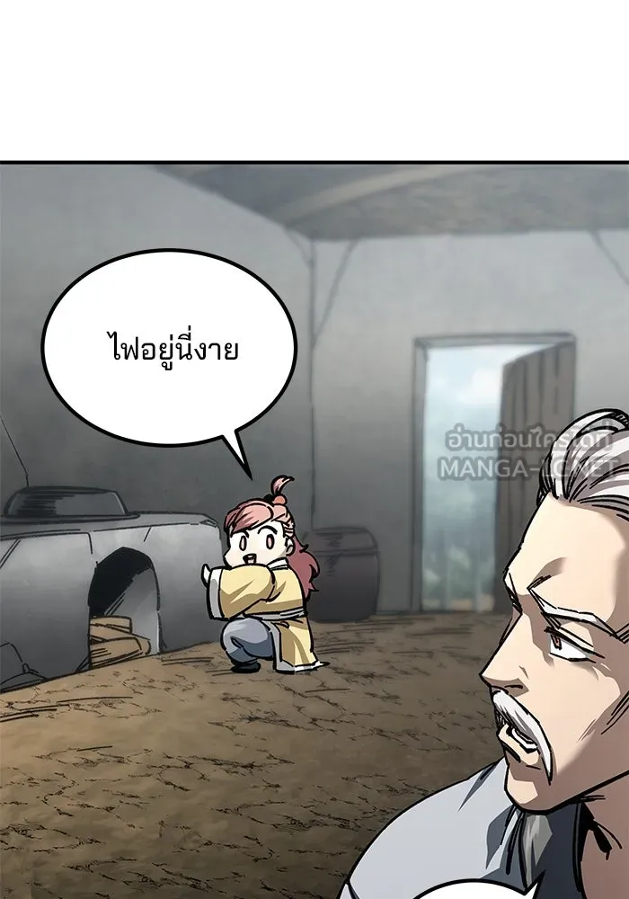 คุณปู่จอมยุทธกับหลานสาวสุดแกร่ง ตอนที่ 16 รูปที่ 6