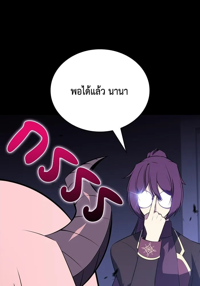 ลูกชายคนเล็กของดยุกคือมือสังหาร ตอนที่ 93 รูปที่ 76