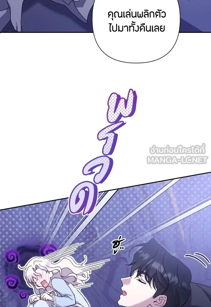 แด่ใจที่ไร้รัก ตอนที่ 49 รูปที่ 72