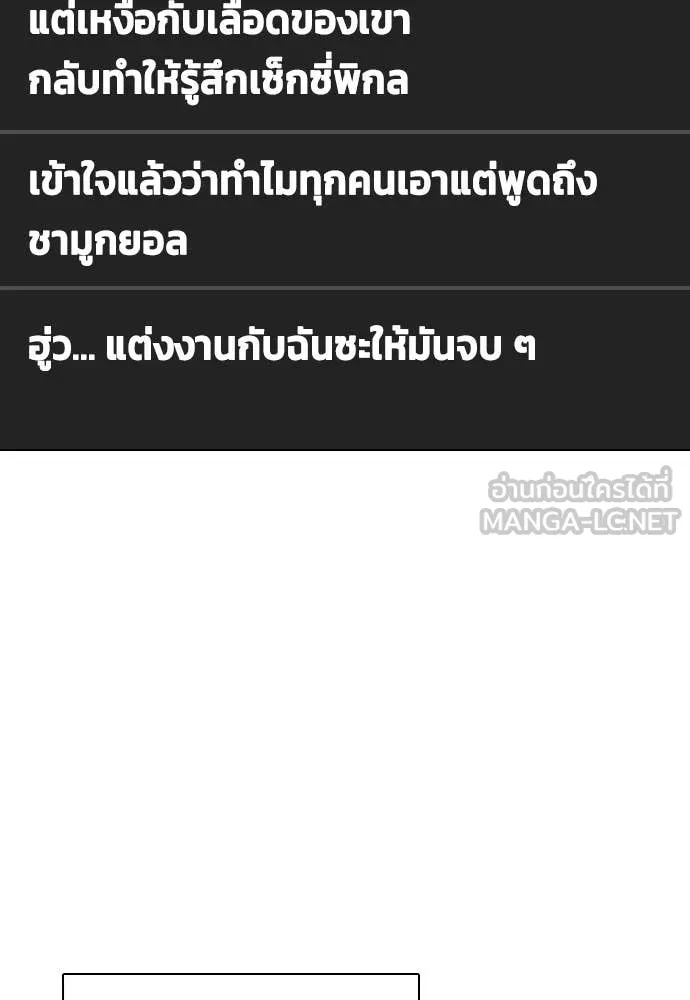 หมาหัวเน่า ตอนที่ 131 รูปที่ 14