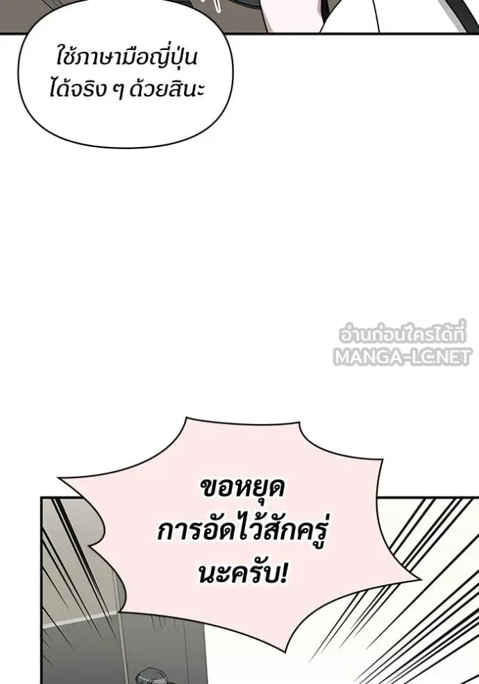 ฉันเนี่ยนะ ตอนที่ 58 รูปที่ 44