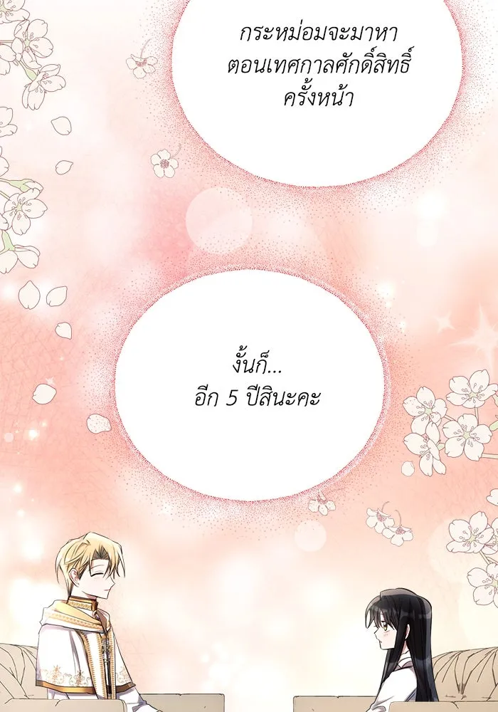 แอชสตาร์ต ตอนที่ 44 รูปที่ 98