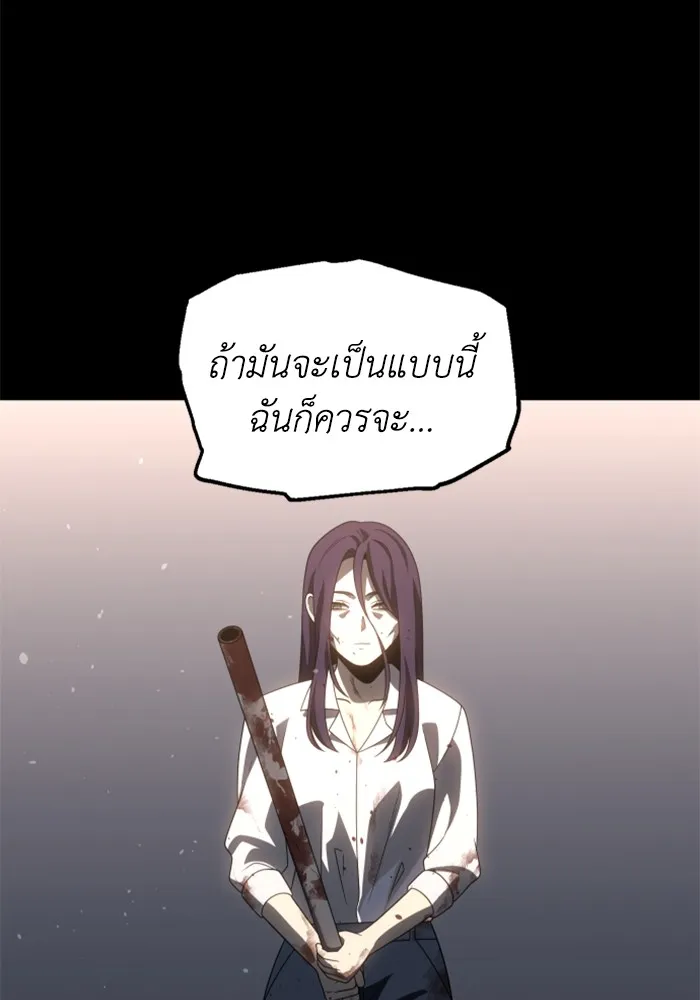 อดีตบอสหอคอย ตอนที่ 97 รูปที่ 160