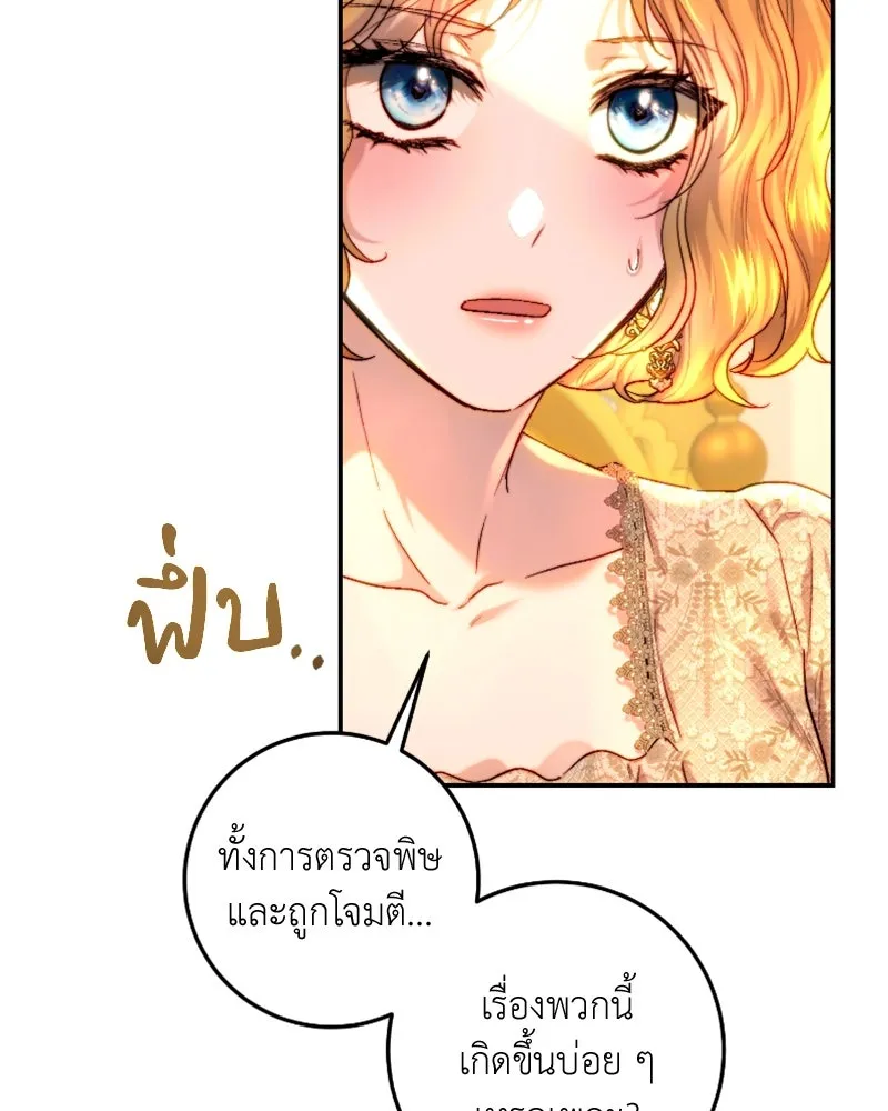 เจ้าหญิงคลั่งแห่งวังหลวง ตอนที่ 58 รูปที่ 101