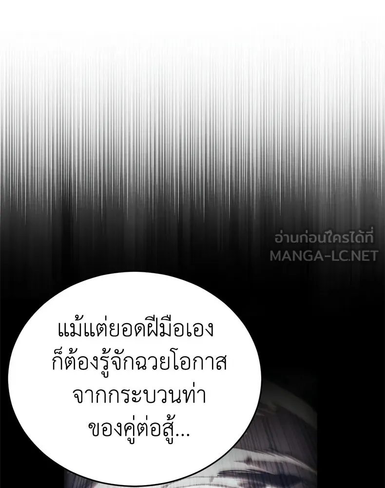 กำปั้นราชันคืนชีพ ตอนที่ 22 รูปที่ 39