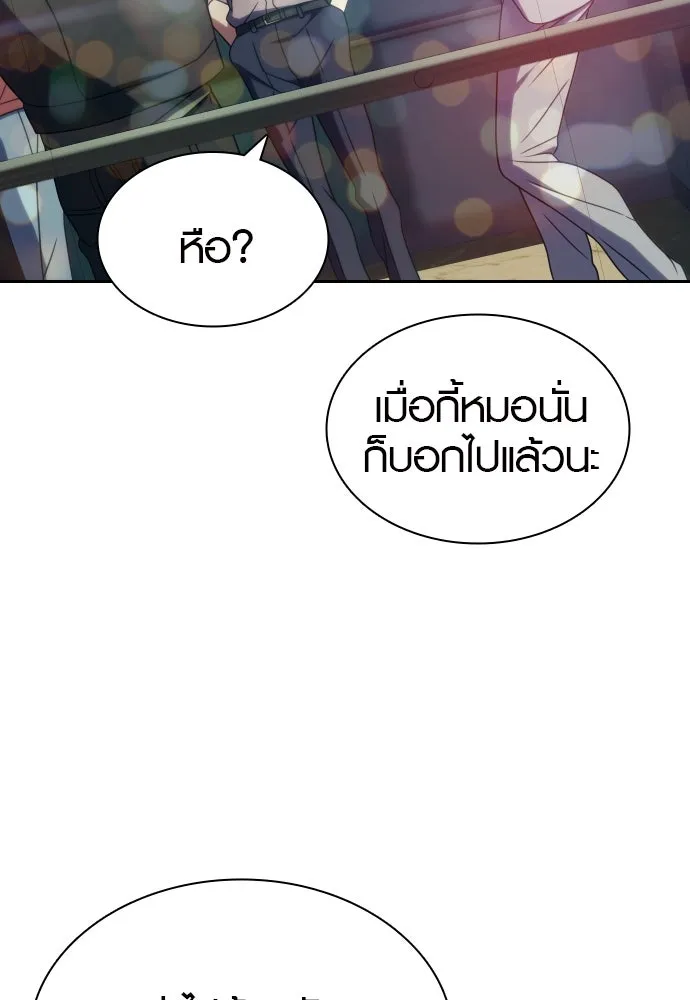 นักรบแช่แข็ง ตอนที่ 33 รูปที่ 82