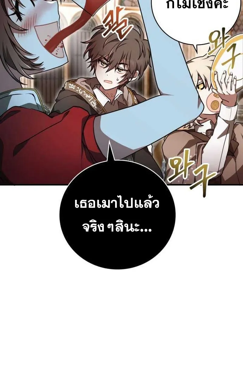 I Become a Legendary Arch Mage by Reading a Book ฉ_นกลายเป_นจอมเวทย_ในตำนานจากการอ_านหน_งส_อ ตอนที่ ตอนที่ 35 รูปที่ 11