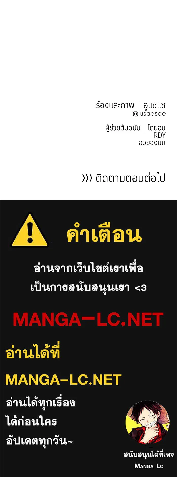 อาซา ตอนที่ 12 จุดกำเนิด รูปที่ 73