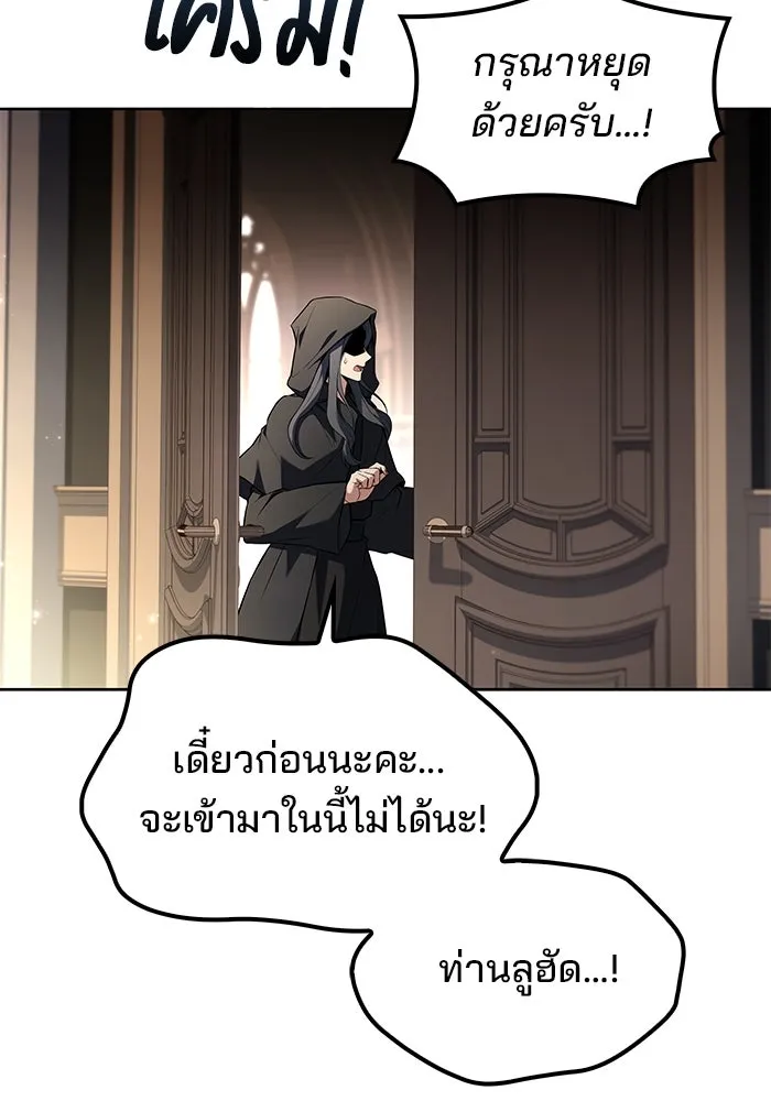 ครัวจอมเวท ตอนที่ 68 รูปที่ 140