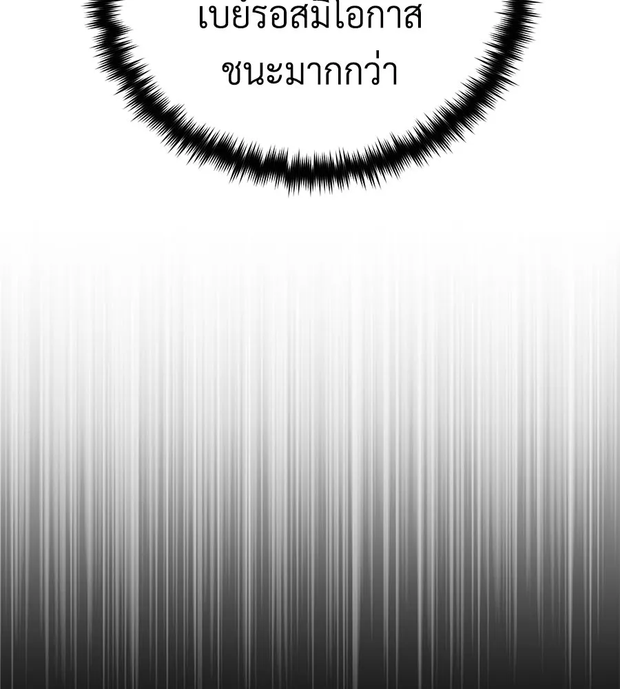 จอมเวทเกิดใหม่ในรอบ 66666 ปี ตอนที่ 148 รูปที่ 97