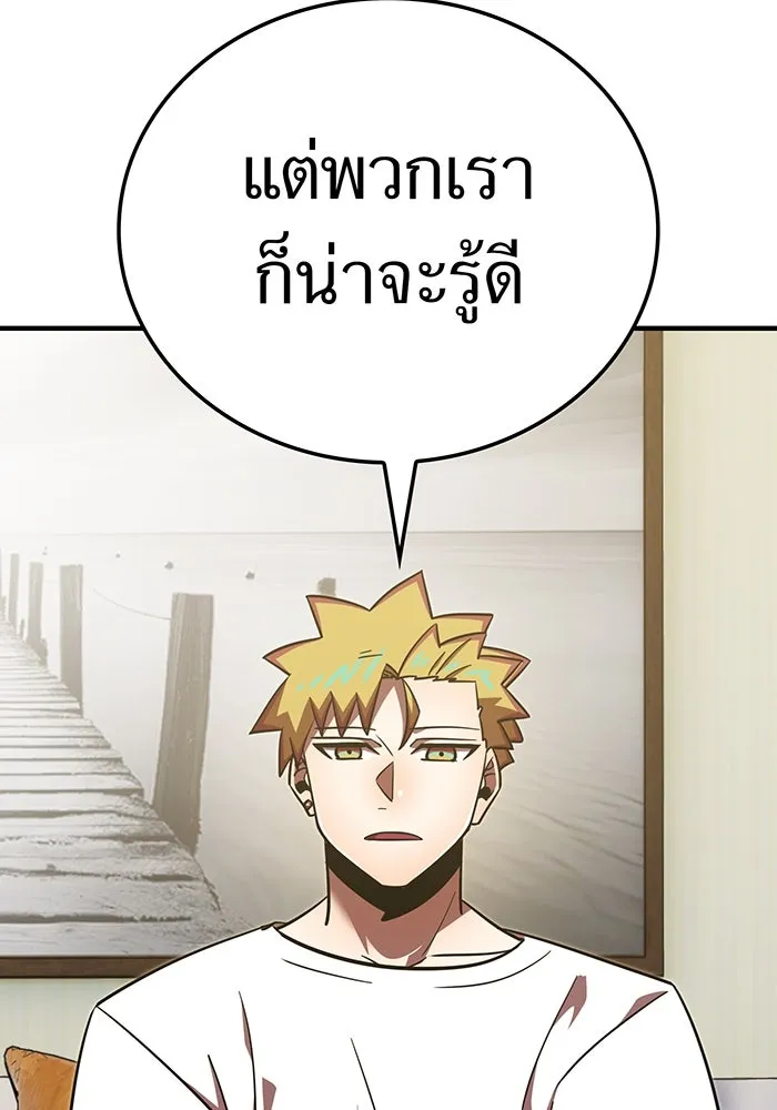 เพลเยอร์เลือดเทวะ ตอนที่ 111 การทักทายจากท่านประธาน รูปที่ 130