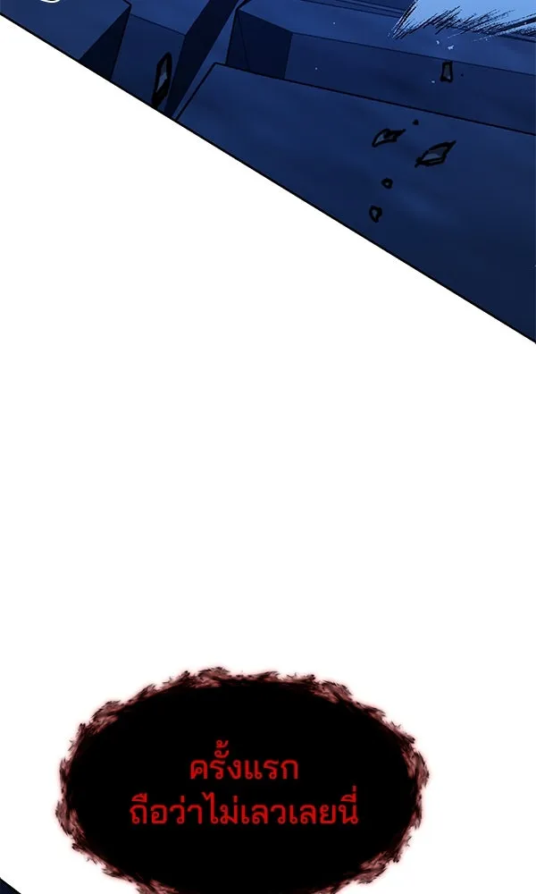 พอแล้วขันที อยากมีเจ้าโลก ตอนที่ 49 รูปที่ 76