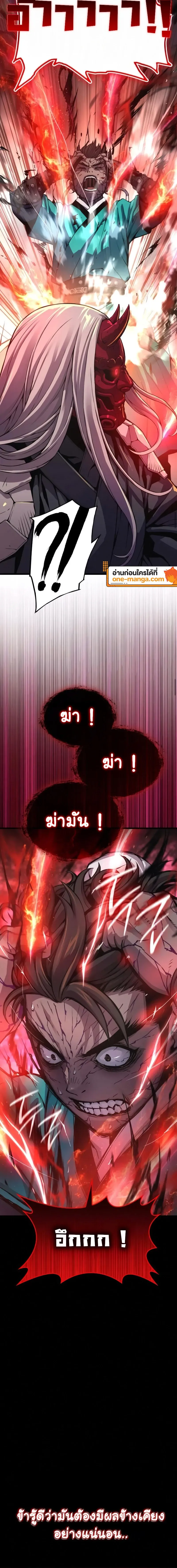 Myst Might Mayhem ตอนที่ ตอนที่ 80 รูปที่ 12