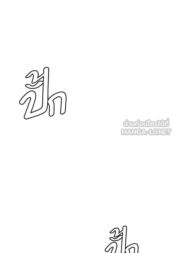หมาหัวเน่า ตอนที่ 153 รูปที่ 121
