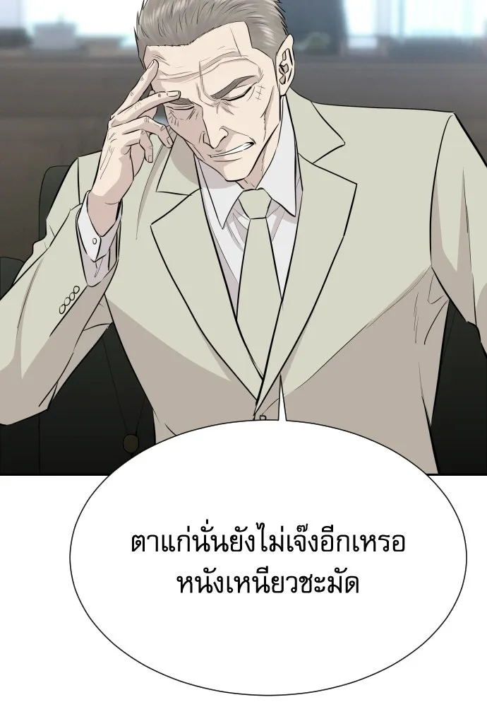 หลานอัจฉริยะของราชาเงินกู้ ตอนที่ 88 รูปที่ 38