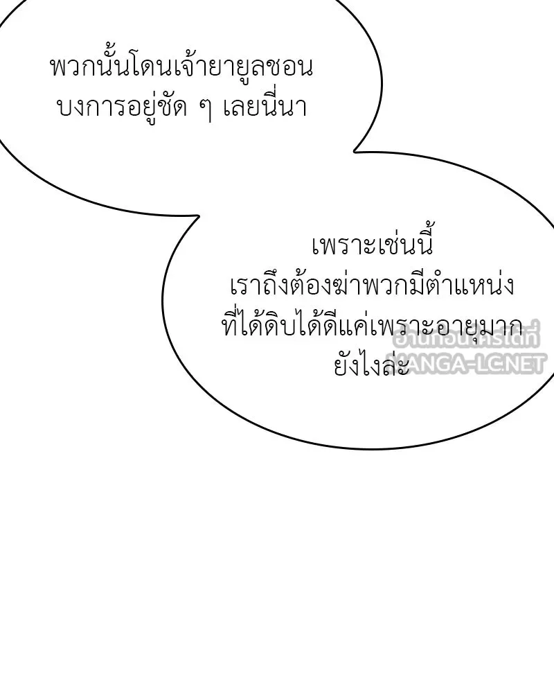 เกิดอีกทีเป็นว่าที่ประมุขลัทธิมาร ตอนที่ 84 รูปที่ 36