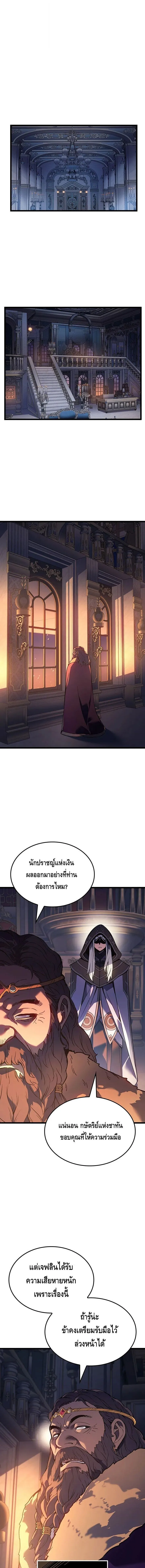 The Indomitable Martial King ตอนที่ ตอนที่ 96 รูปที่ 13