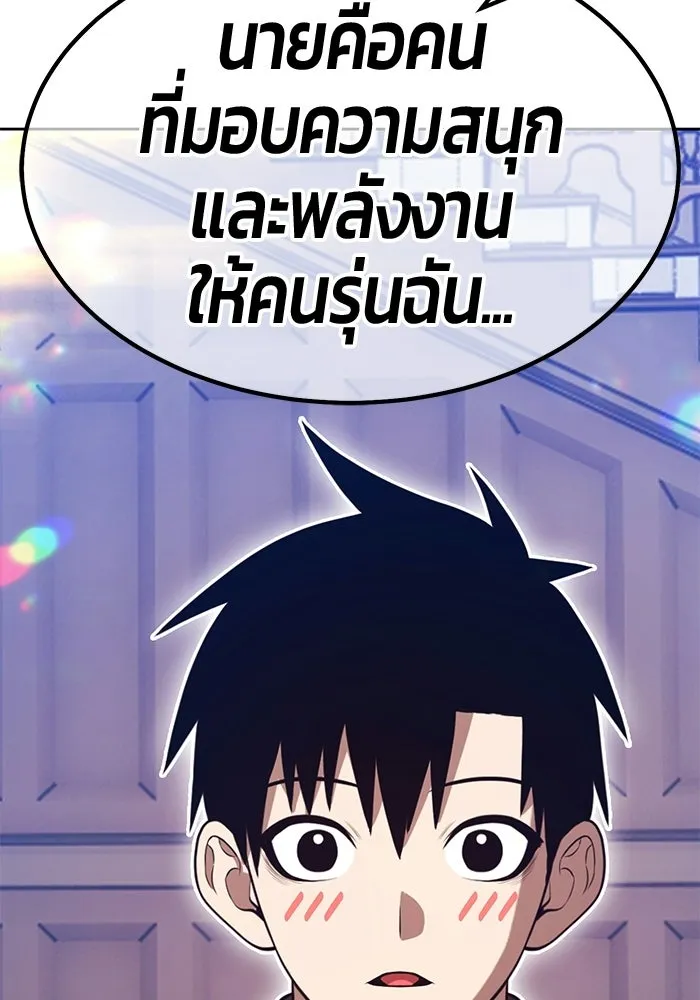 +99 ท่อนไม้พร้อมบวก ตอนที่ 125 การหยุดพักครั้งสุดท้าย รูปที่ 232