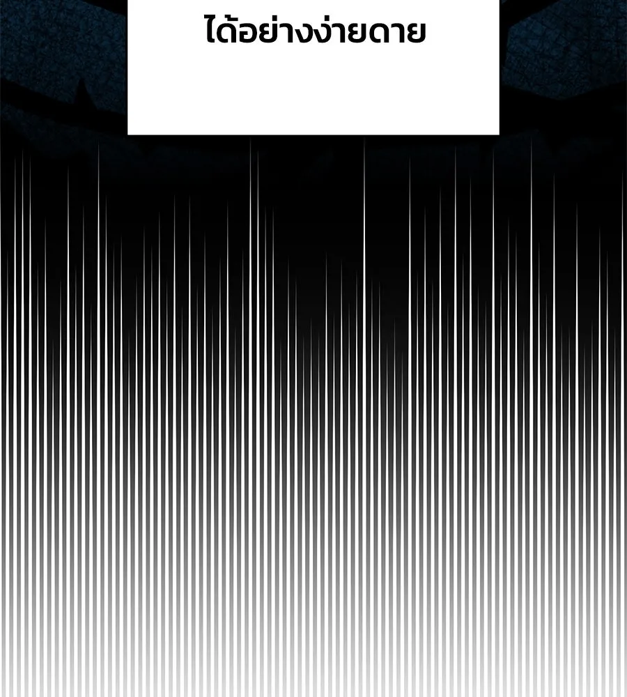 บาสเตียน ตอนที่ 45 รูปที่ 88