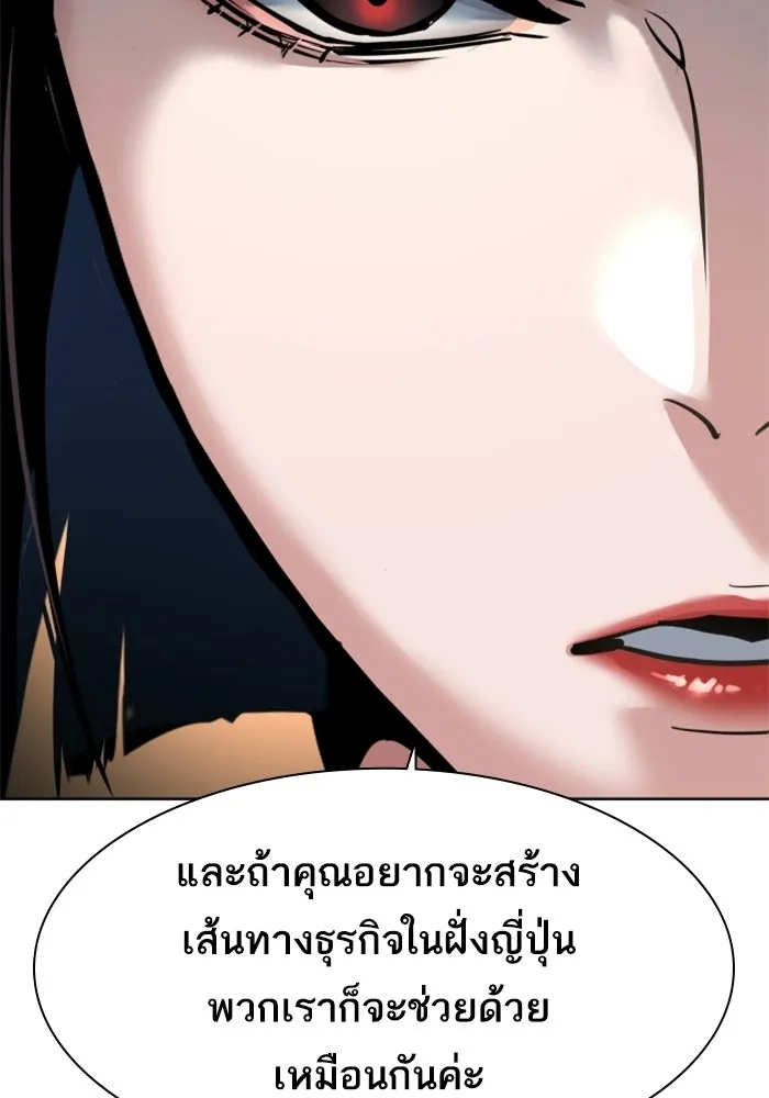 พี่ชายสายบอดี้การ์ด ตอนที่ 264 รูปที่ 44