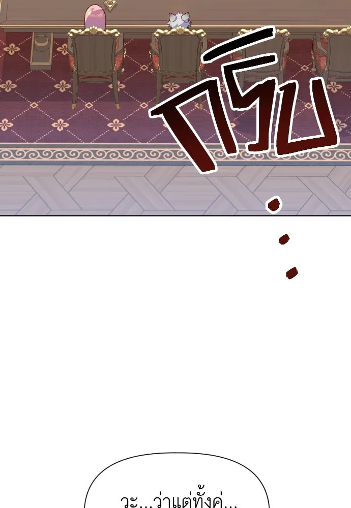 นักเล่นแร่แปรธาตุสายเปย์ ตอนที่ 21 รูปที่ 14