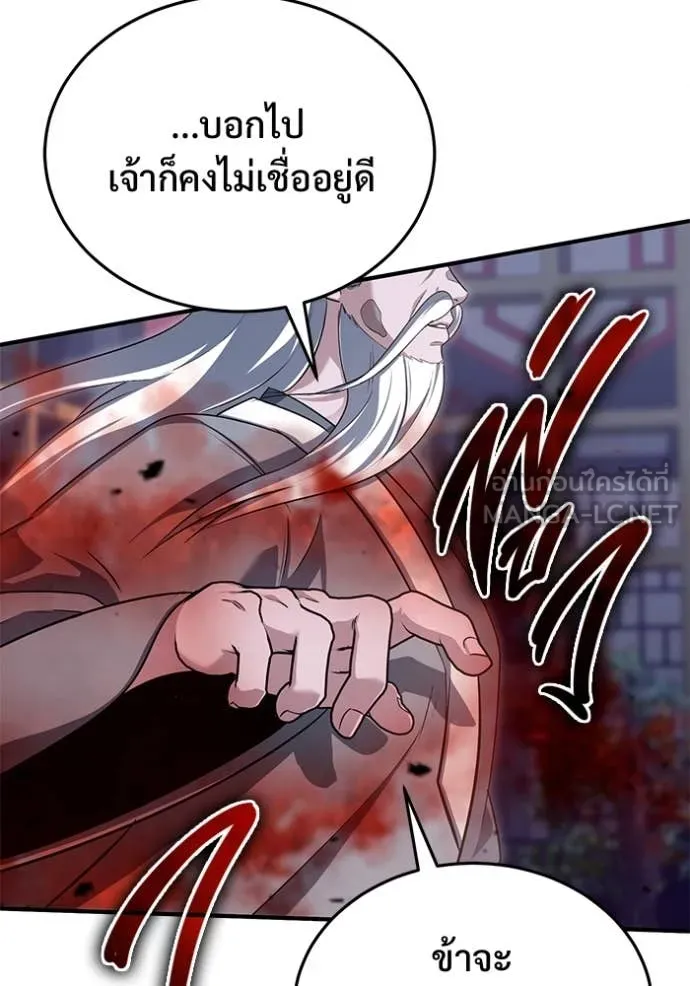 Regressor’s Life Aft ตอนที่ 83 รูปที่ 102