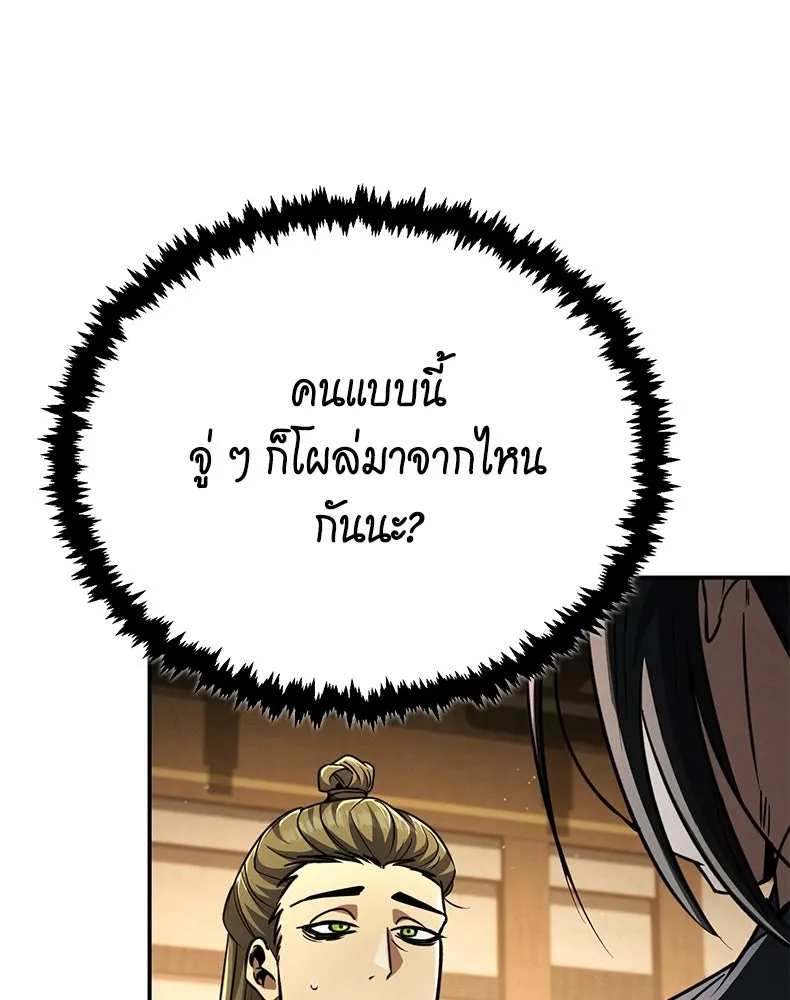 กำปั้นราชันคืนชีพ ตอนที่ 18 รูปที่ 157