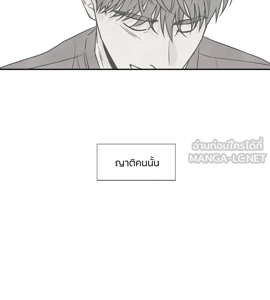เหตุผลของคนไม่อยากอยู่ ตอนที่ 85 รูปที่ 18
