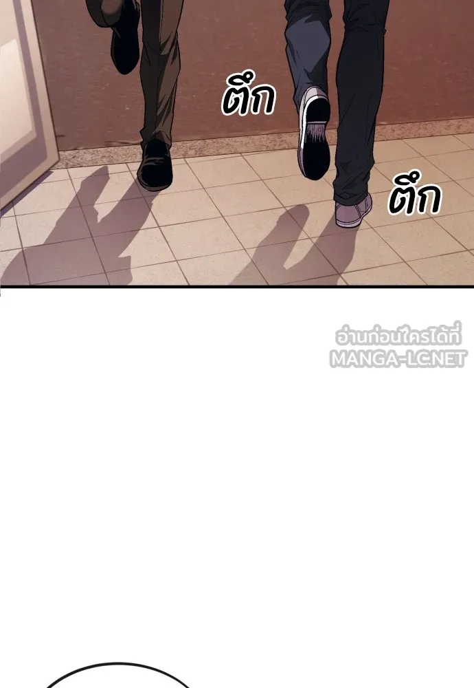 สนิมเชือดเลือดสาด ตอนที่ 17 รูปที่ 81