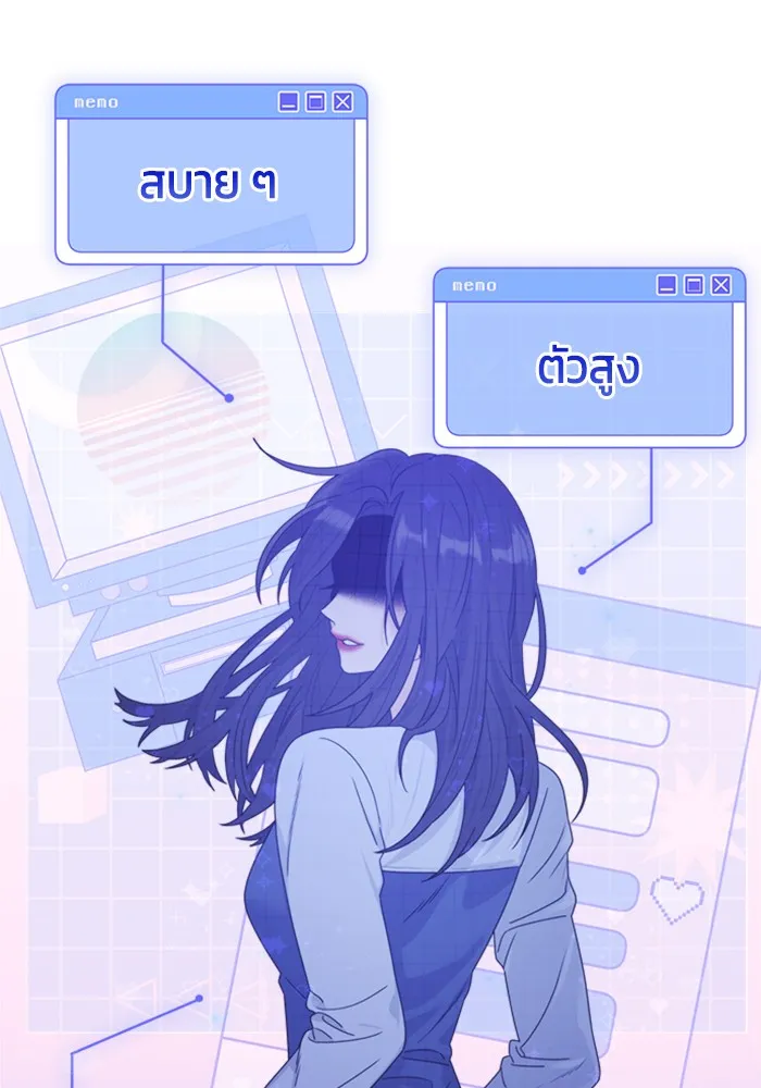 Couple Breaker ตอนที่ 15 รูปที่ 52