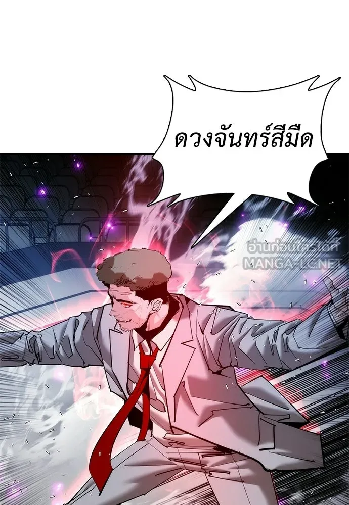 สุภาพบุรุษสูทดำ ตอนที่ 34 รูปที่ 3
